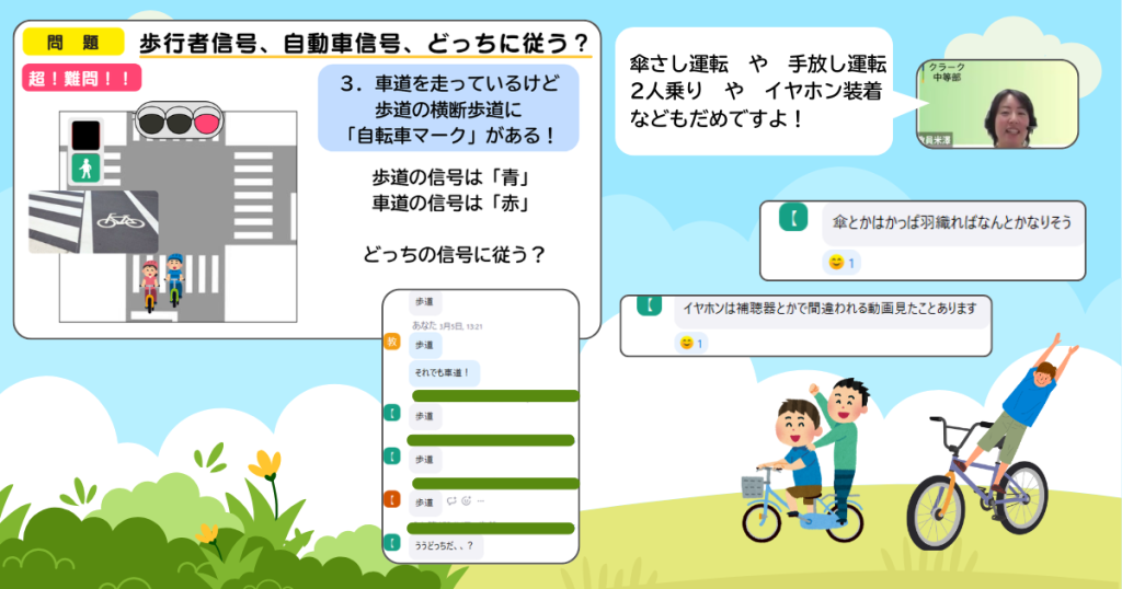クラーク国際中等部スマートコースの自転車新ルール講座