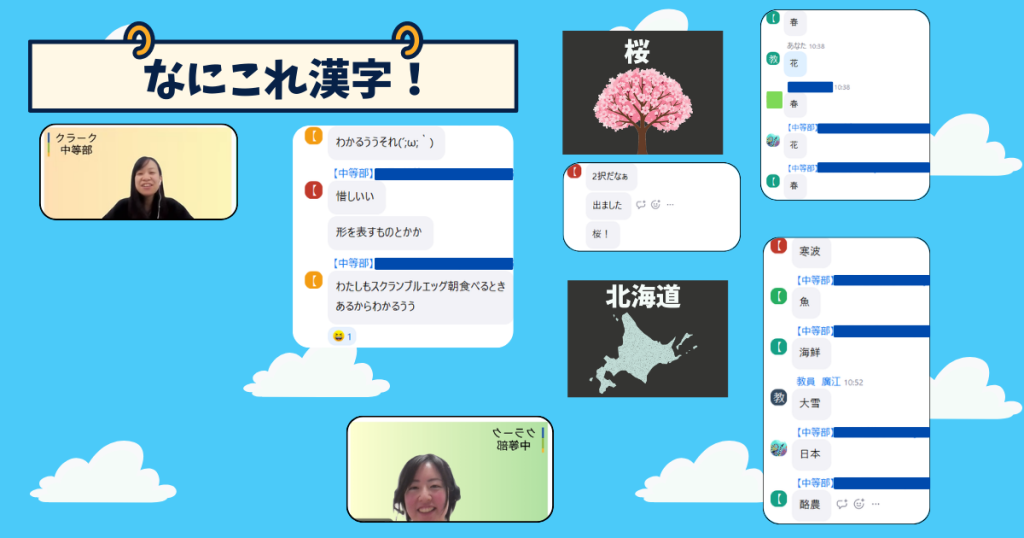 クラーク国際中等部スマートコースのお楽しみ会