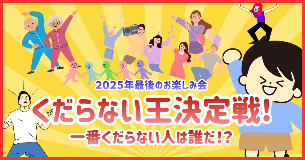 クラーク国際中等部スマートコースのお楽しみ会