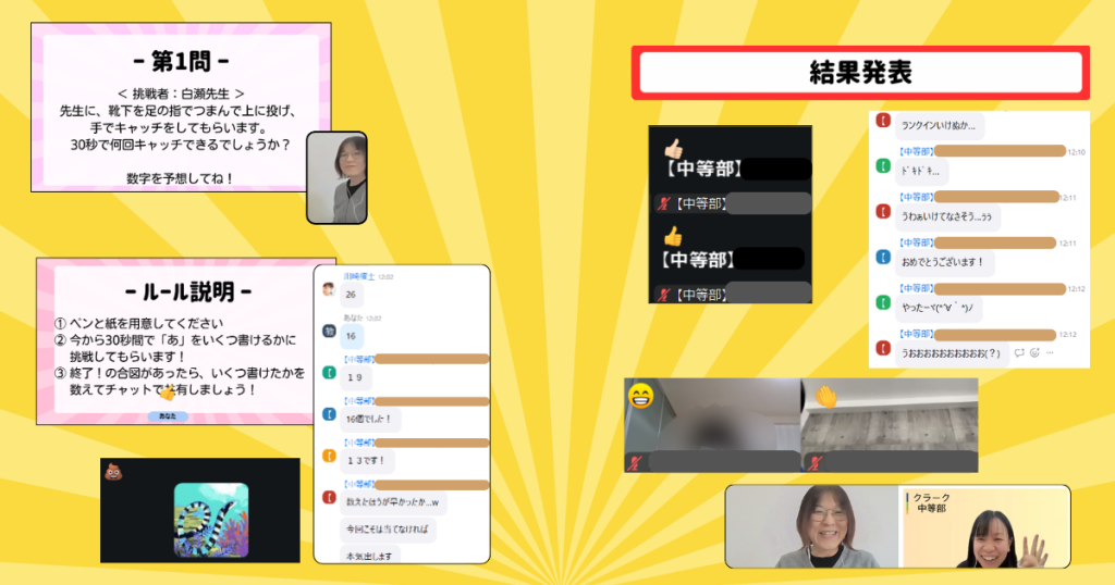 クラーク国際中等部スマートコースのお楽しみ会