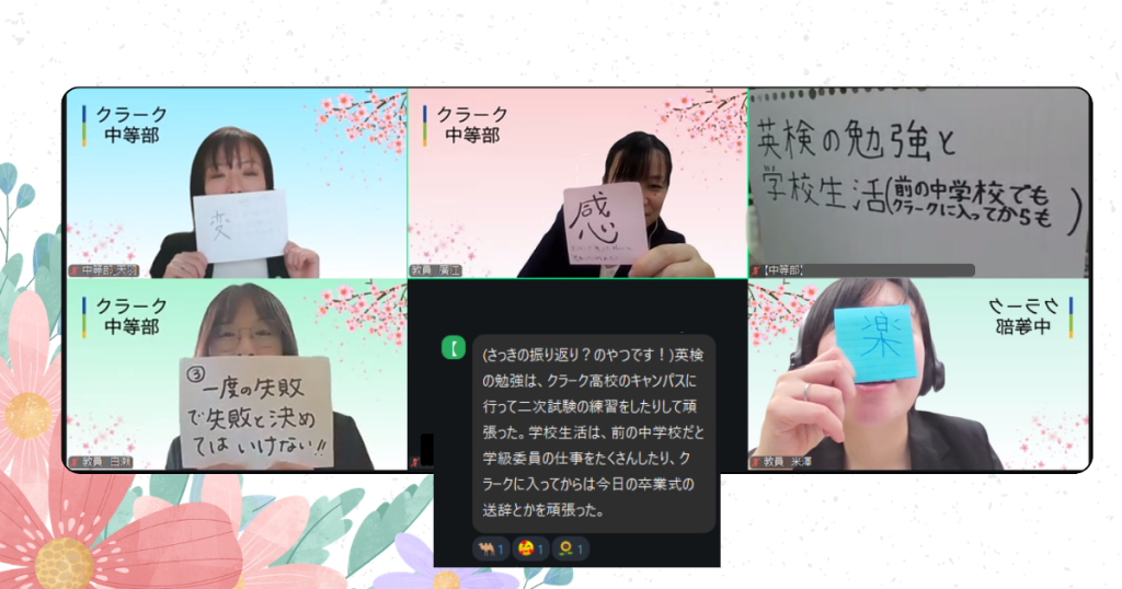 クラーク国際中等部オンラインキャンパスの修了式