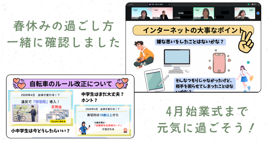 クラーク国際中等部オンラインキャンパスの修了式