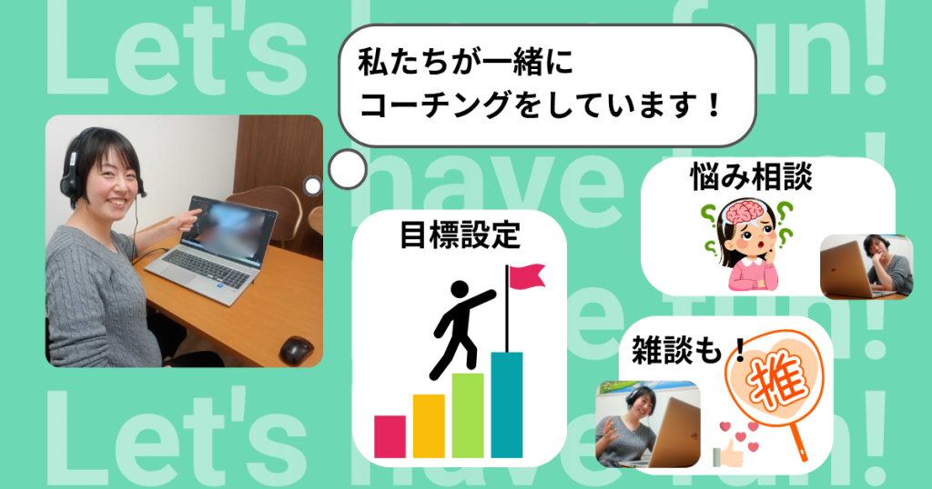 クラーク国際中等部スマートコースのコーチング面談紹介