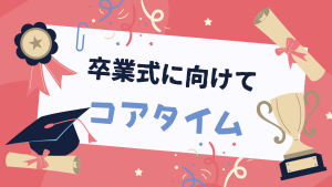 クラーク国際中等部オンラインキャンパスで行われてるコアタイムの授業