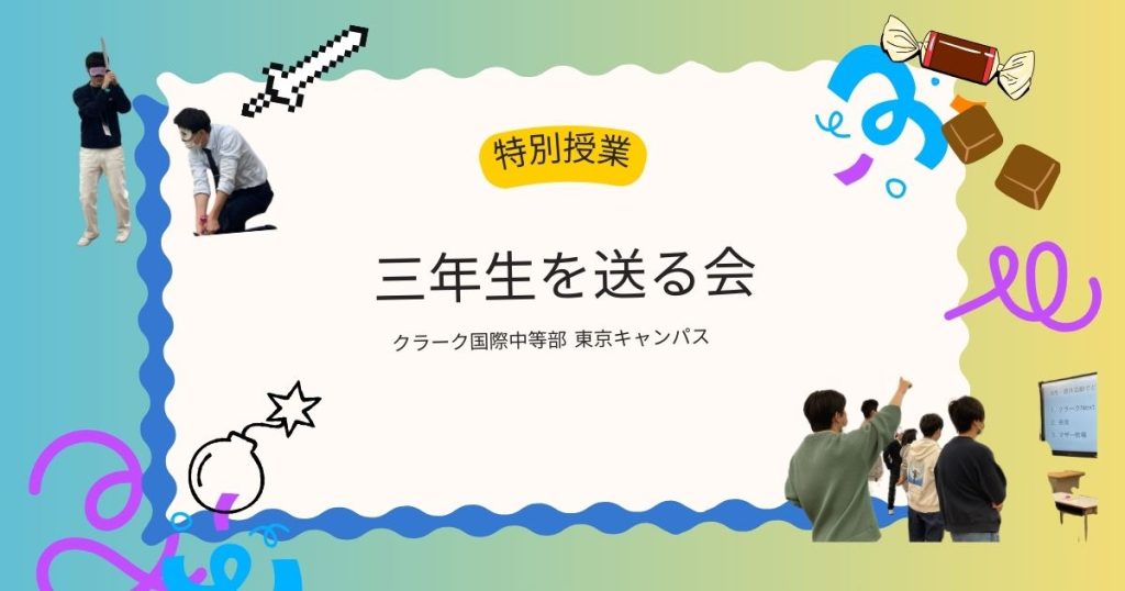 東京にあるフリースクール、クラーク国際中等部東京キャンパスの授業の様子