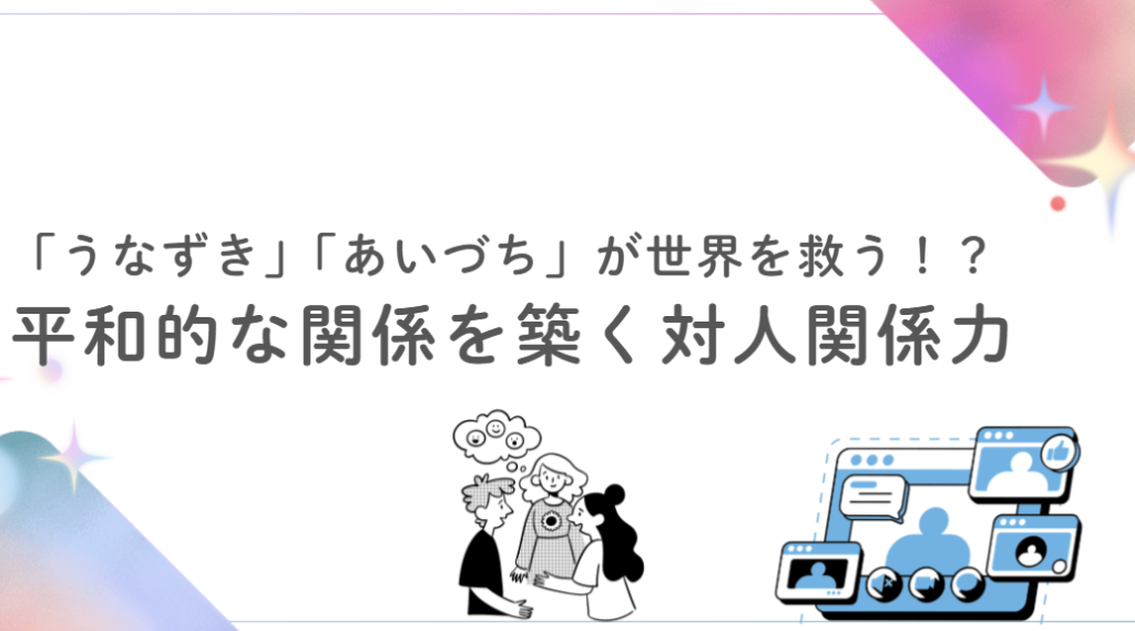 クラーク国際中等部スマートコース心理学授業