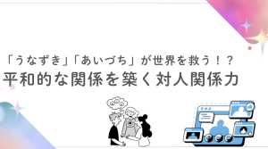 クラーク国際中等部スマートコース心理学授業