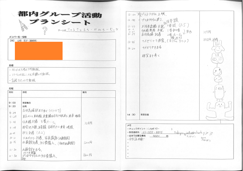 東京にあるフリースクール、クラーク国際中等部東京キャンパスの授業の様子