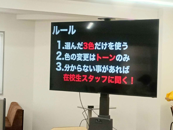 大阪にあるフリースクール、クラーク国際中等部、出前授業、デジタルクリエーターコース、専修学校クラーク高等学院天王寺、色彩、