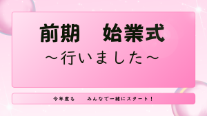 クラーク国際中等部オンラインキャンパスで行われている始業式の様子