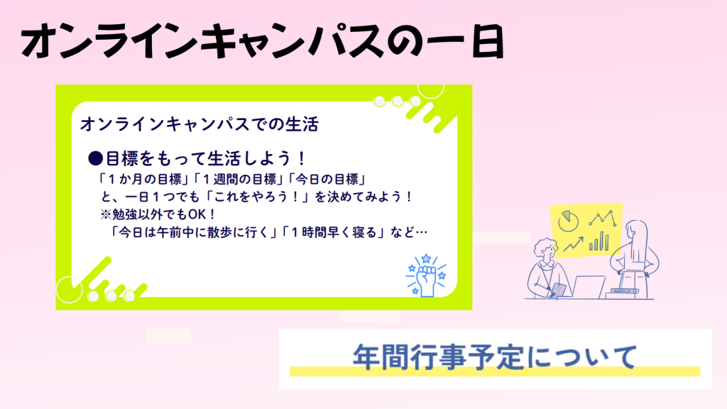 クラーク国際中等部オンラインキャンパでの始業式の様子