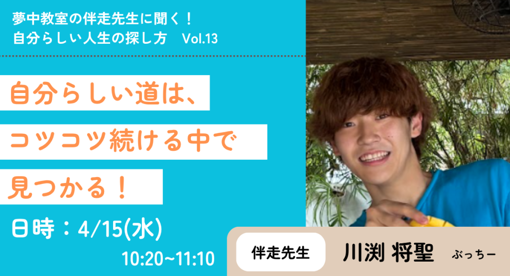 クラーク国際中等部スマートコースで行われている夢中教室の授業