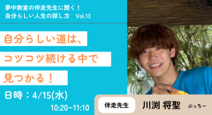 クラーク国際中等部スマートコースで行われている夢中教室の授業