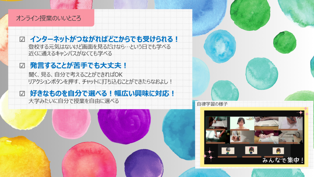 クラーク国際中等部クラークスマートコースのオンライン授業
