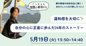 クラーク国際中等部スマートコースで行われている伴走先生の授業