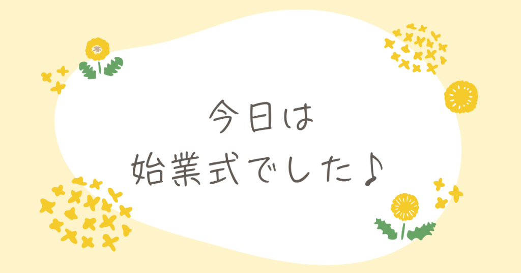 大阪にあるフリースクール、クラーク国際中等部、大阪天王寺キャンパス、始業式の様子、