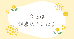 大阪にあるフリースクール、クラーク国際中等部、大阪天王寺キャンパス、始業式の様子、