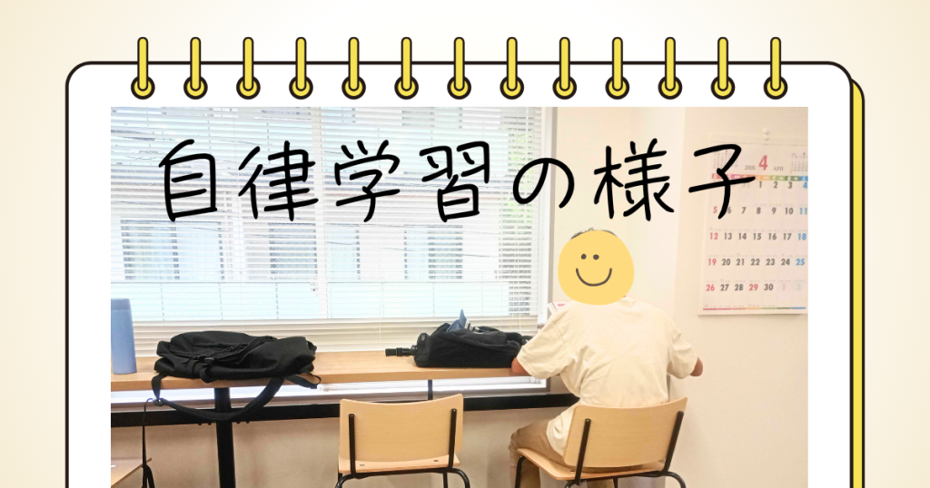 大阪にあるフリースクール、クラーク国際中等部大阪天王寺キャンパス、自律学習の様子、授業、