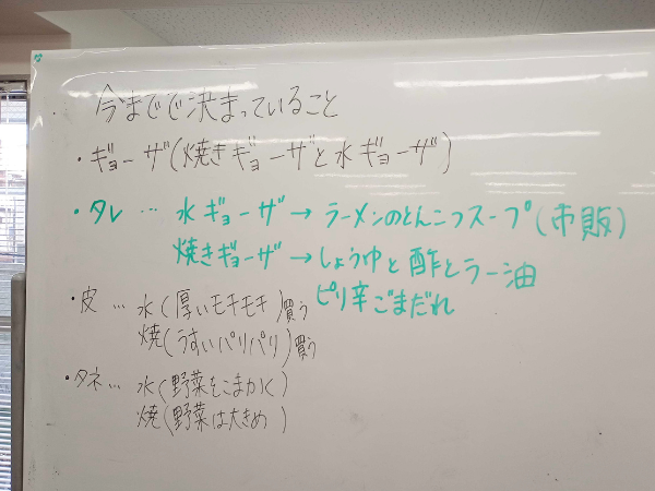 大阪にあるフリースクール、クラーク国際中等部大阪天王寺キャンパス、調理実習、注文の多いキャンパス長、注文の多い料理店、餃子、