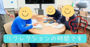 大阪にあるフリースクール、クラーク国際中等部大阪天王寺キャンパス、リフレクション、振り返りの時間、