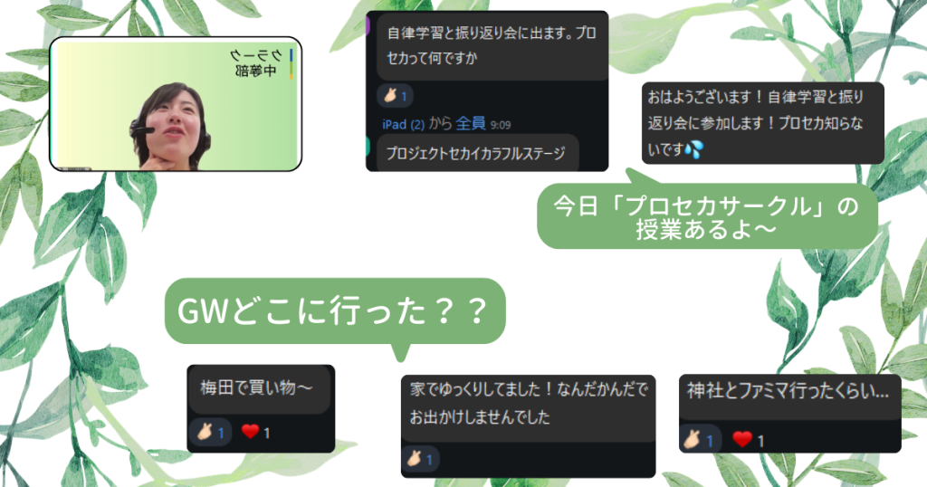 クラーク国際中等部スマートコースのGW明け初授業のブログ