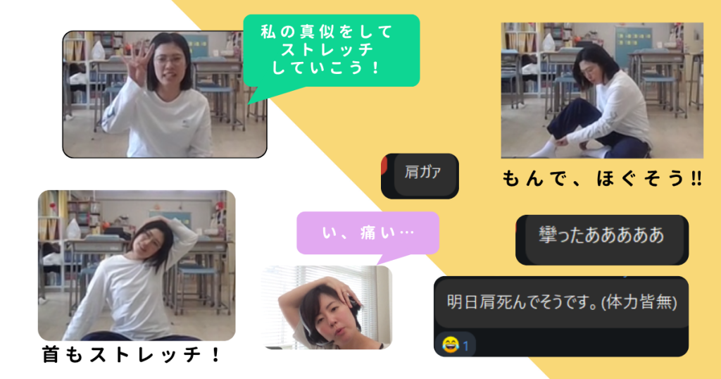 クラーク国際中等部スマートコースの自宅でストレッチの授業