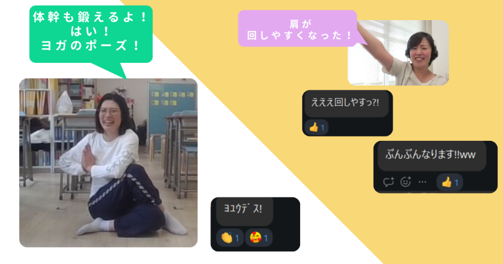 クラーク国際中等部スマートコースの自宅でストレッチの授業