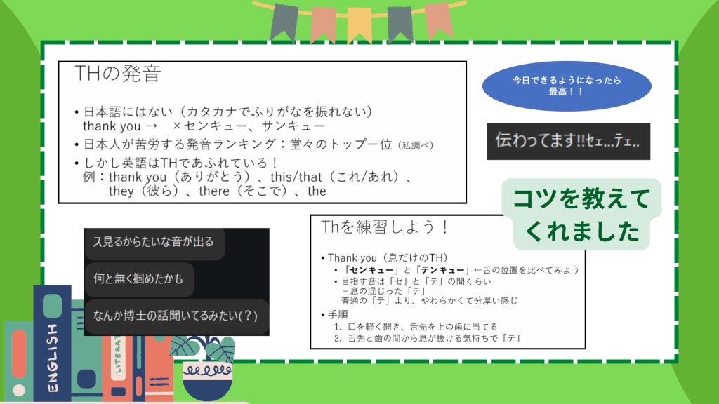 クラーク国際中等部クラークスマートコースで行われている英語のオンライン授業の様子