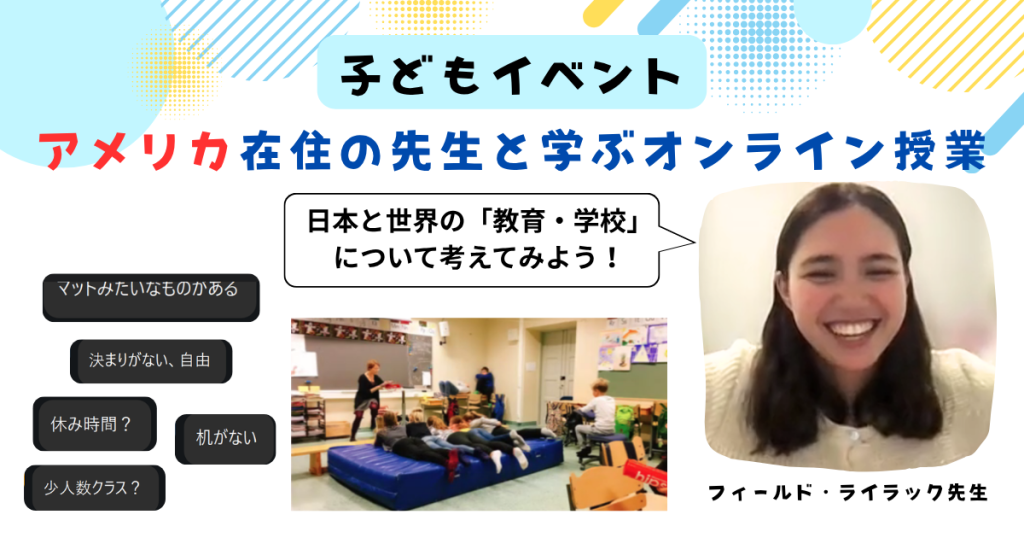 2026年度クラーク国際中等部親子イベント第1回
