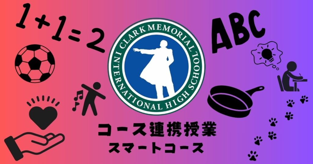 東京にあるフリースクール、クラーク国際中等部東京キャンパスの授業の様子