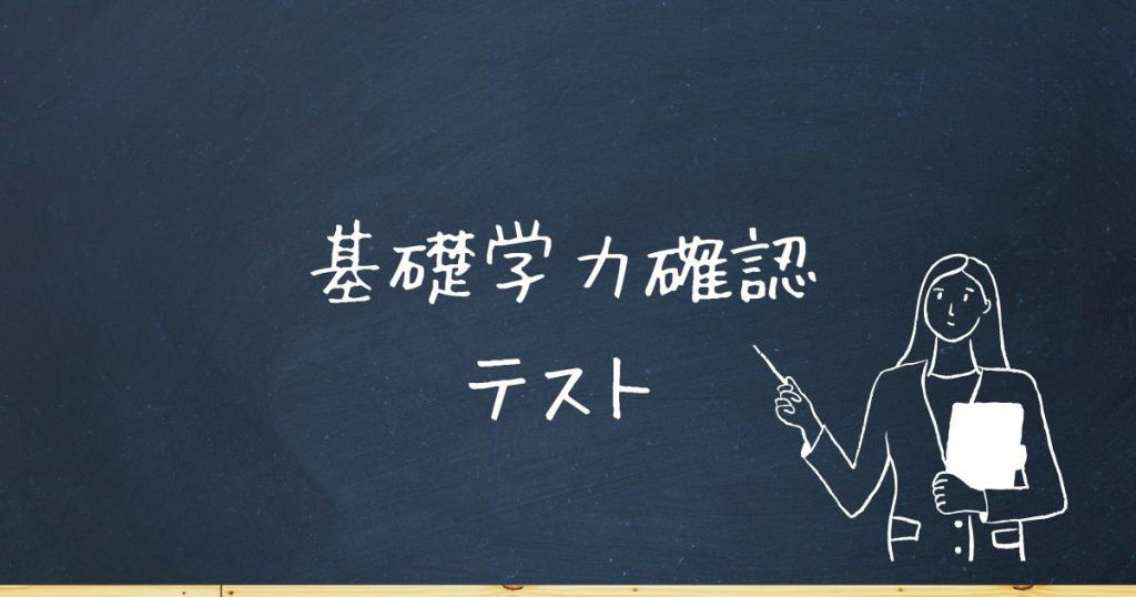 東京にあるフリースクール、クラーク国際中等部東京キャンパスの授業の様子