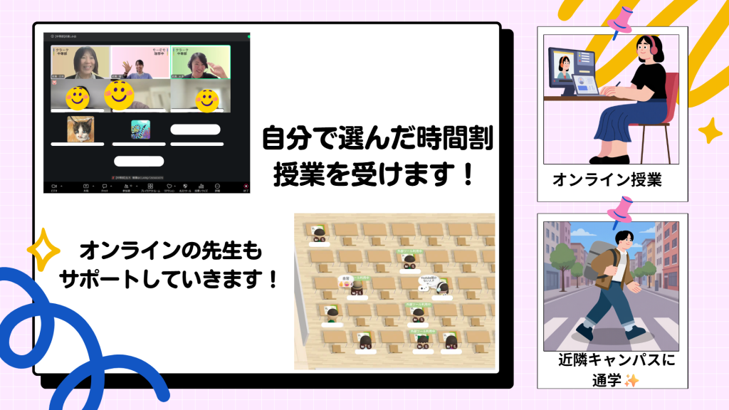 クラーク国際中等部オンライン授業開始