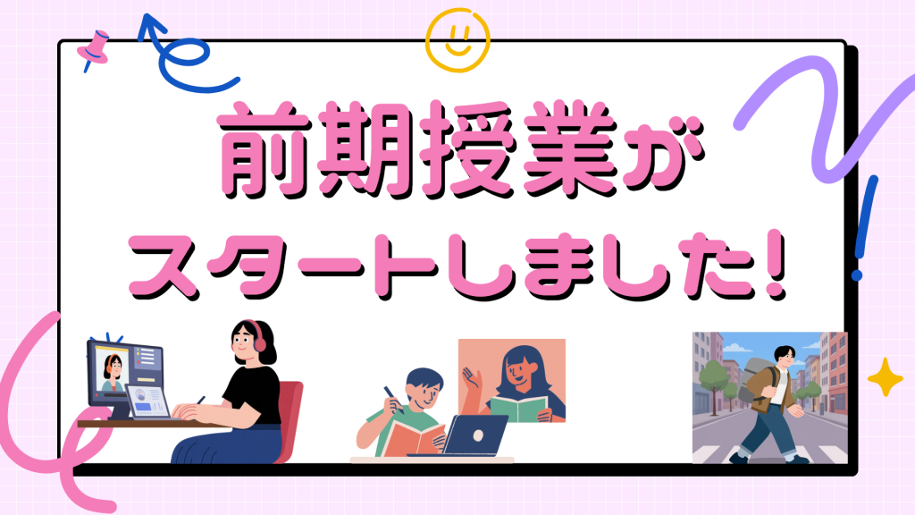 クラーク国際中等部オンライン授業スタート
