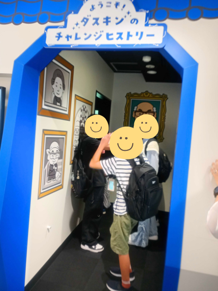 大阪にあるフリースクール、クラーク国際中等部大阪天王寺キャンパス、課外活動、ダスキンミュージアム、おそうじ館