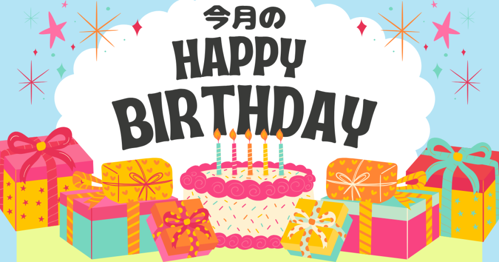 クラーク国際中等部オンラインキャンパスのお誕生日祝い