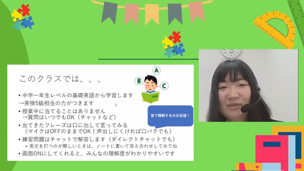 クラーク国際中等部スマートコースで行われている中学英語入門のオンライン授業の様子