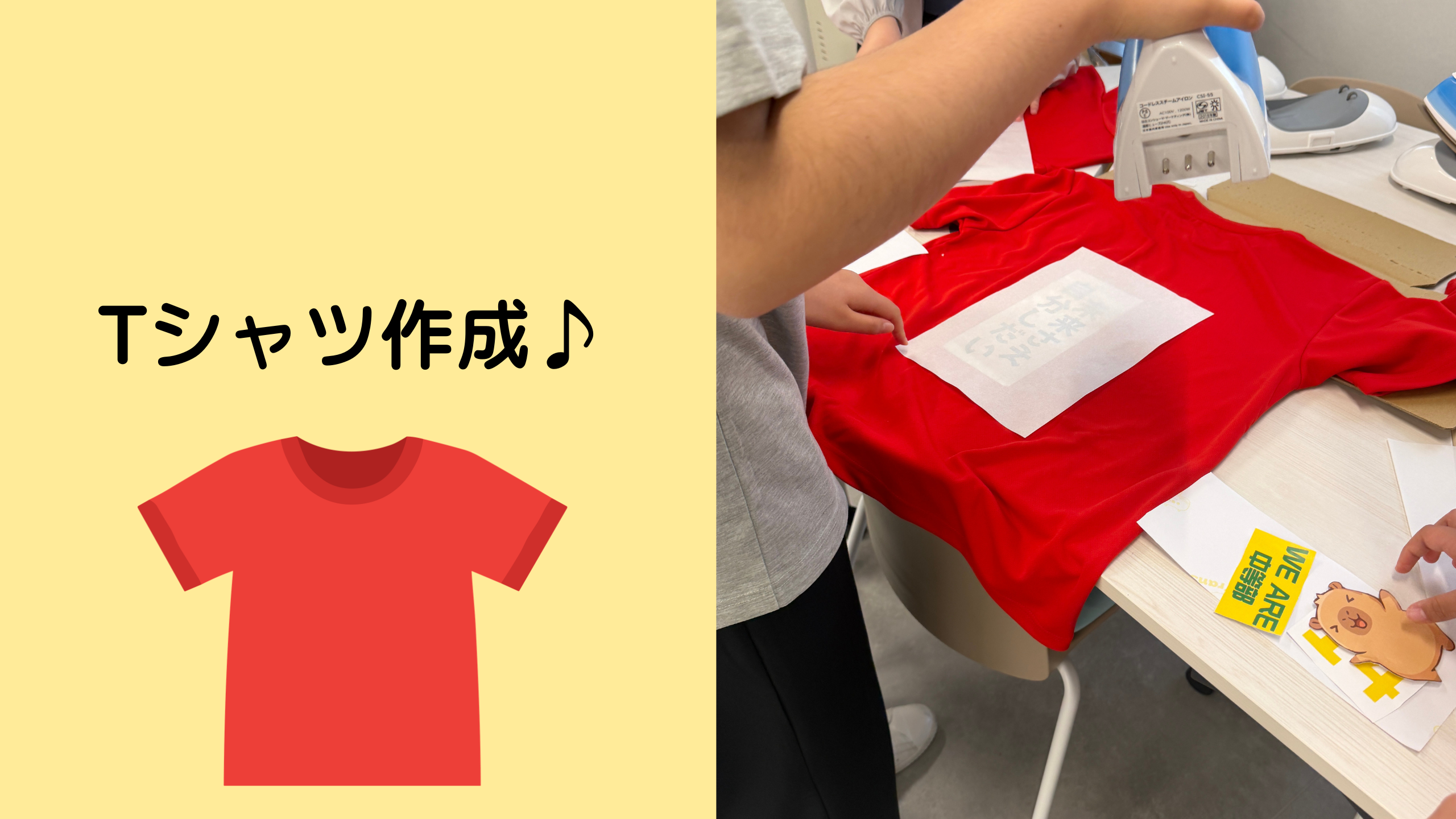 Tシャツ作成♪ | クラーク国際中等部