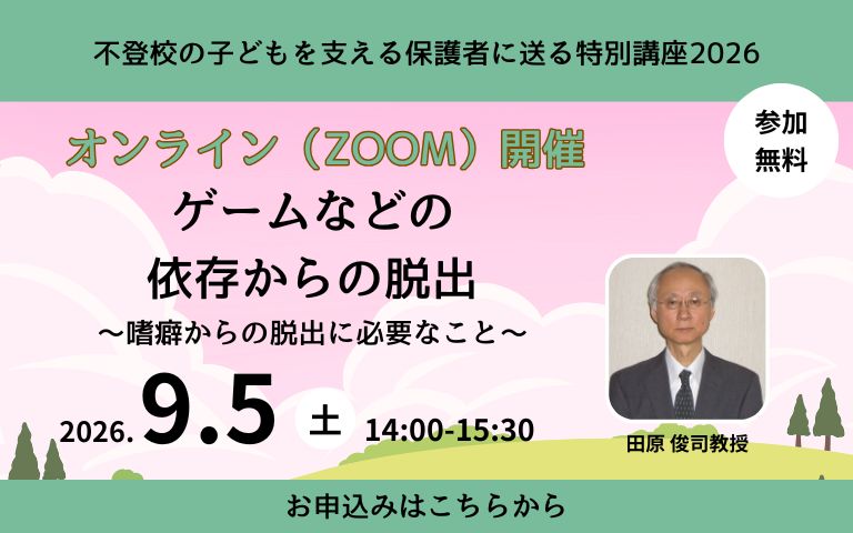 イベントイメージ