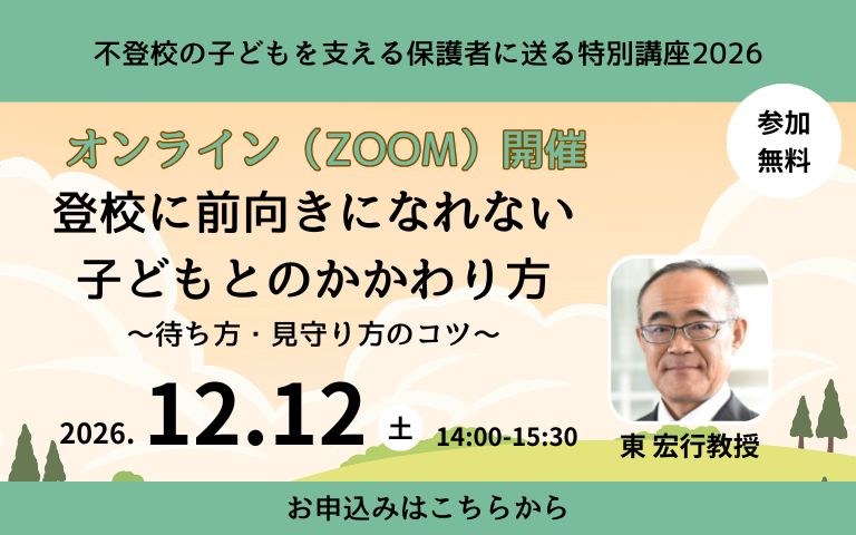 イベントイメージ