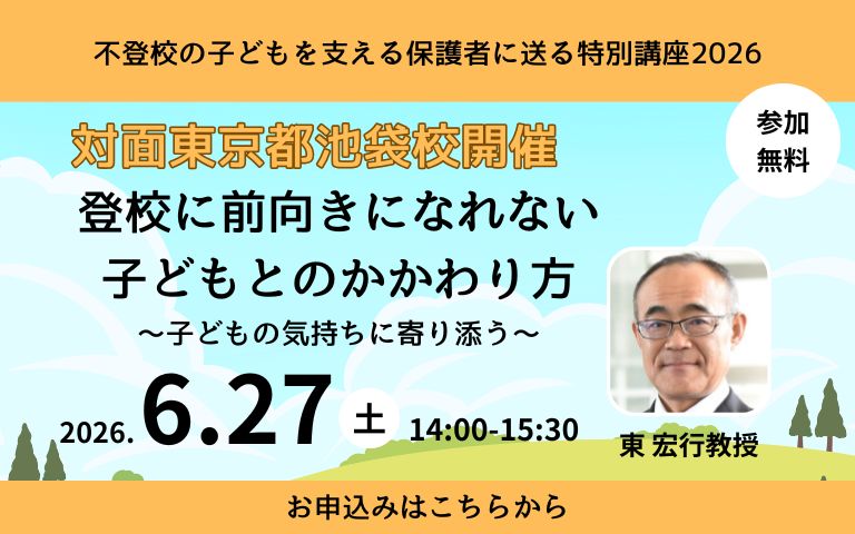 イベントイメージ