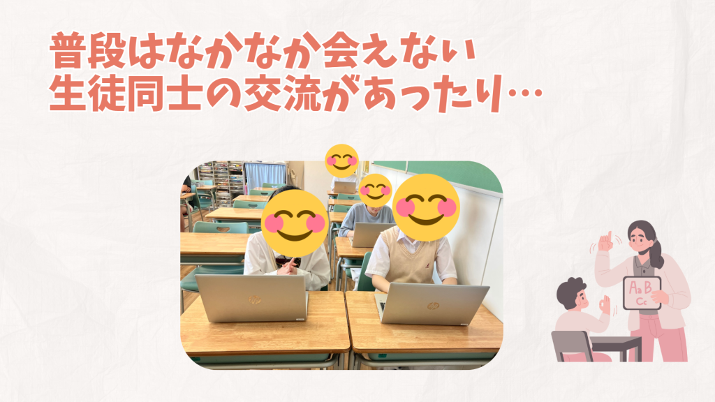 クラーク国際中等部オンラインキャンパス通学の仕方