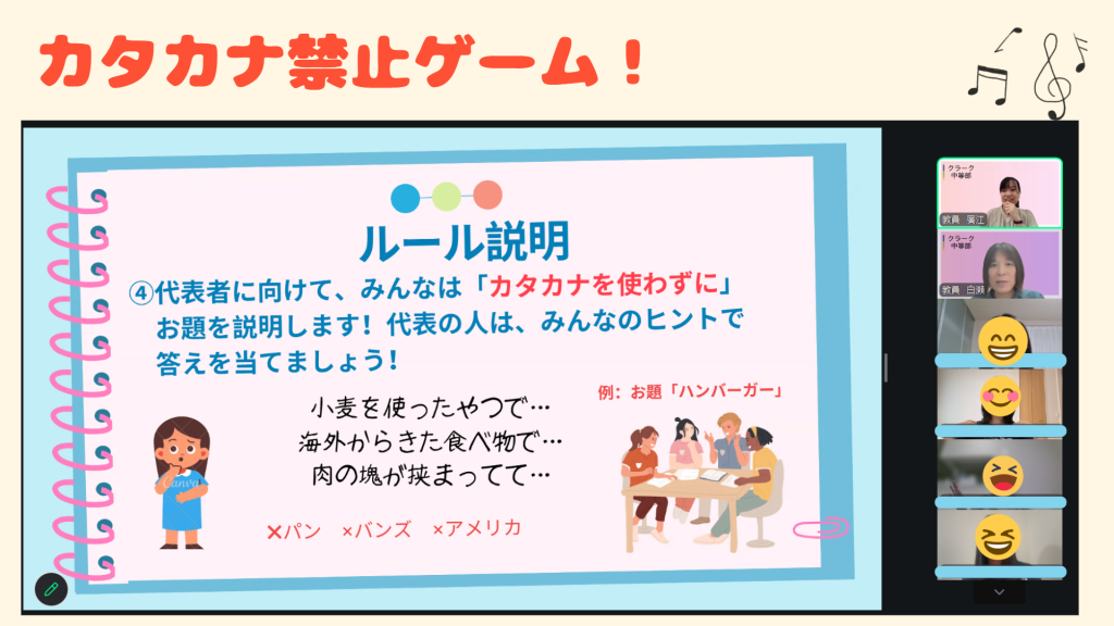 クラーク国際中等部スマートコースのお楽しみ会