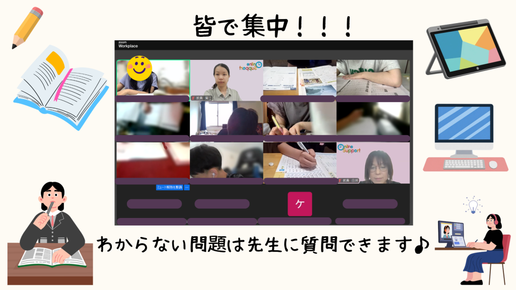 クラーク国際中等部オンライン自律学習の授業