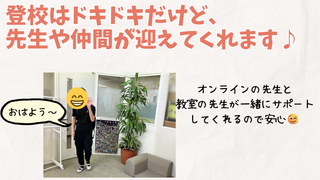 クラーク国際中等部オンラインキャンパス通学の仕方