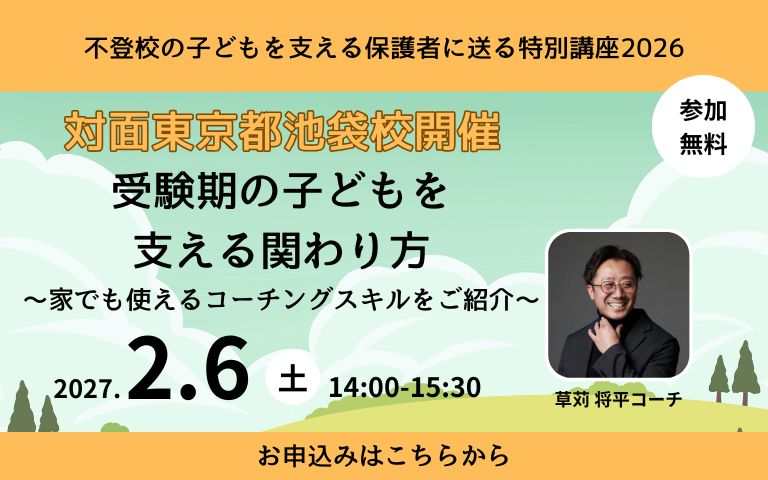 イベントイメージ