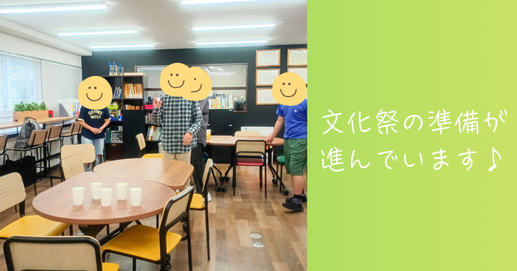 大阪にあるフリースクール、クラーク国際中等部大阪天王寺キャンパス、文化祭、ミニゲーム、チラシ、ポスター、