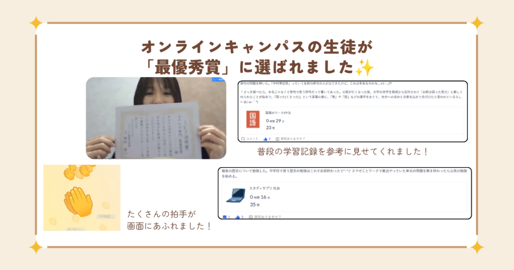 クラーク国際中等部オンラインキャンパスのCLARK Jr CHALLENGE AWARDの授業