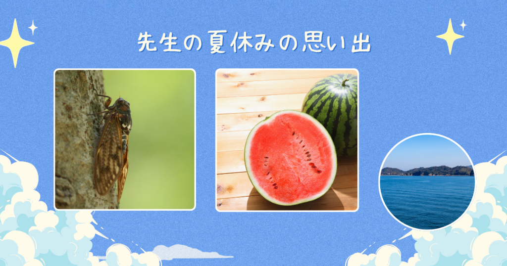 クラーク国際中等部オンラインキャンパスの夏休み終わりのブログ