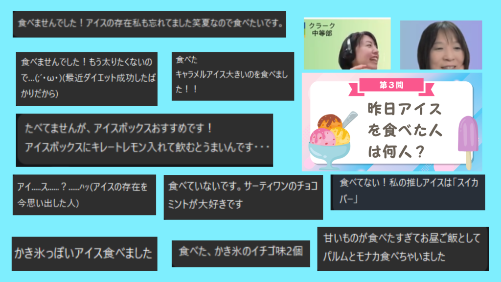 クラーク国際中等部スマートコースで行われている、オンライン授業のお楽しみ会の様子