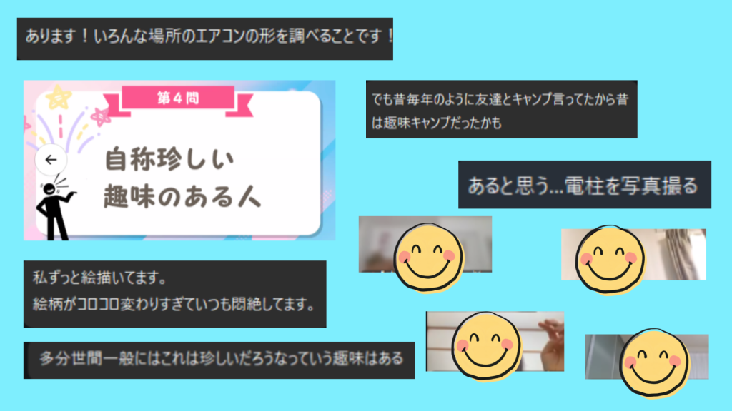 クラーク国際中等部スマートコースで行われている、オンライン授業のお楽しみ会の様子